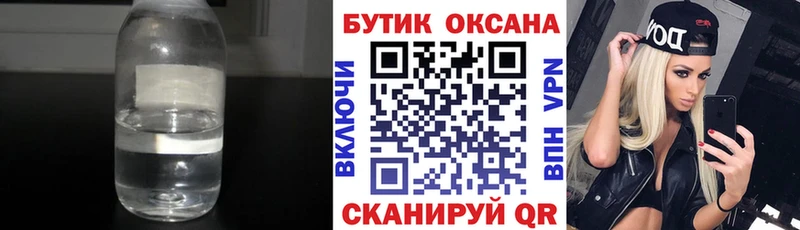 купить цена Николаевск-на-Амуре БУТИРАТ бутик