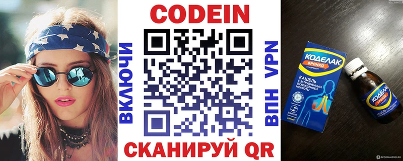 Codein напиток Lean (лин)  KRAKEN ONION  Николаевск-на-Амуре 