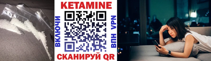 КЕТАМИН ketamine  Николаевск-на-Амуре 