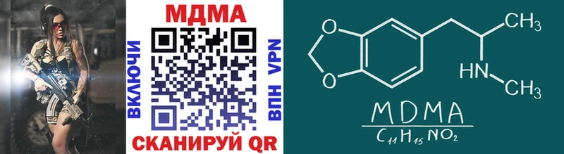 MDMA кристаллы Николаевск-на-Амуре