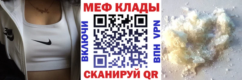 Мефедрон мука  Николаевск-на-Амуре 