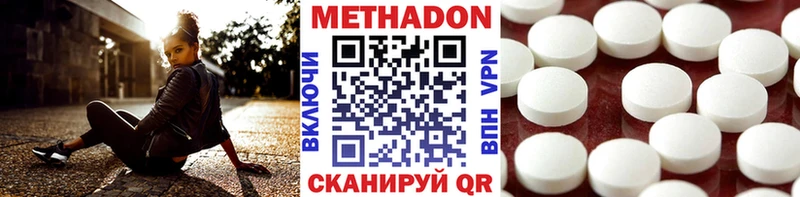 наркошоп  Николаевск-на-Амуре  Метадон кристалл 