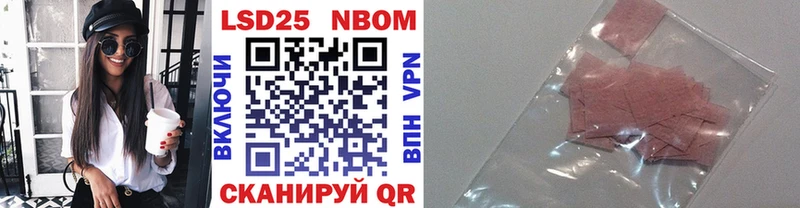Марки 25I-NBOMe 1,8мг  блэк спрут ссылка  Николаевск-на-Амуре 